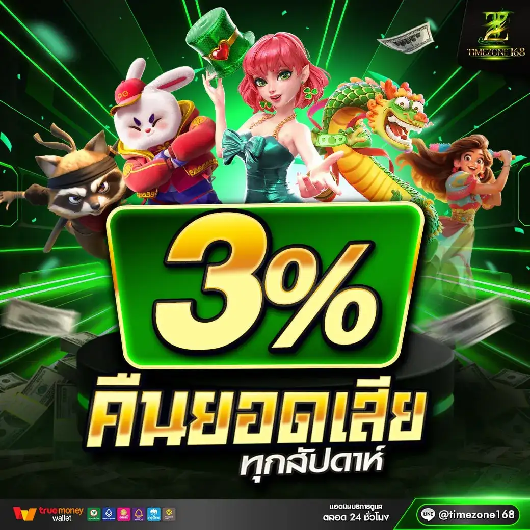 timezone168 promotion