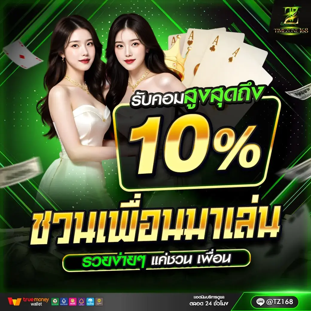 timezone168 promotion2