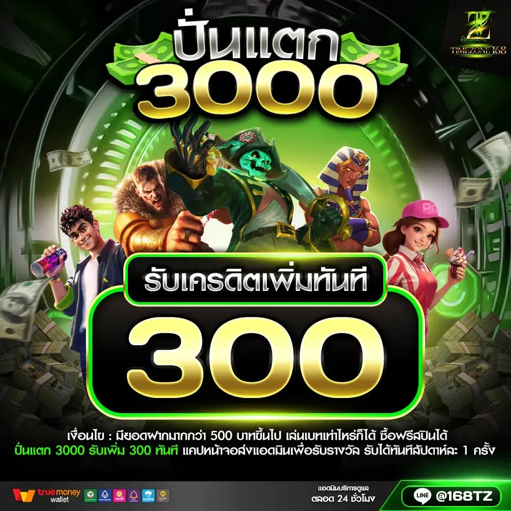 timezone168 promotion3